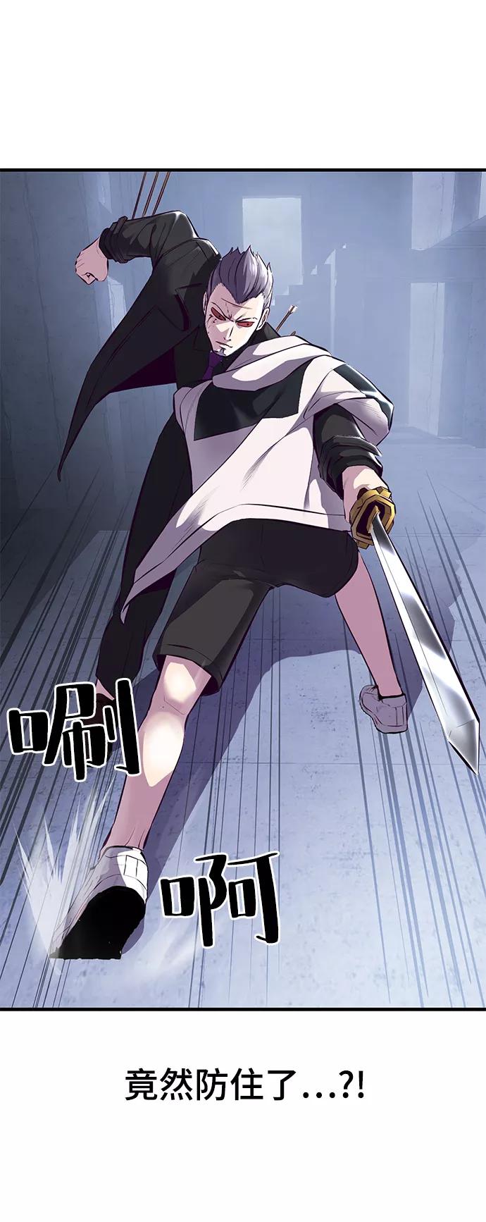 死神少年 - [第138话] 神弓 - 第8张图