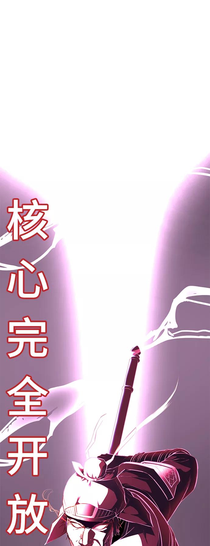 死神少年 - [第138话] 神弓 - 第119张图