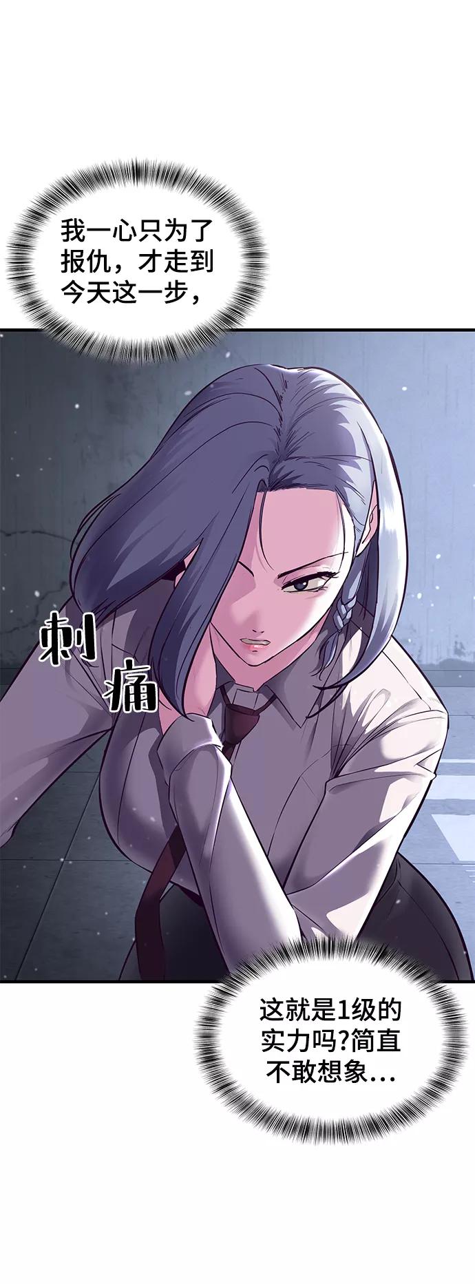 死神少年 - [第138话] 神弓 - 第63张图