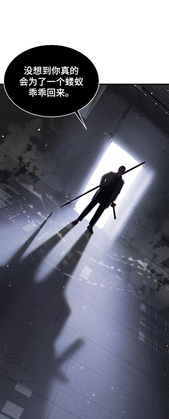 死神少年 - [第138话] 神弓 - 第46张图