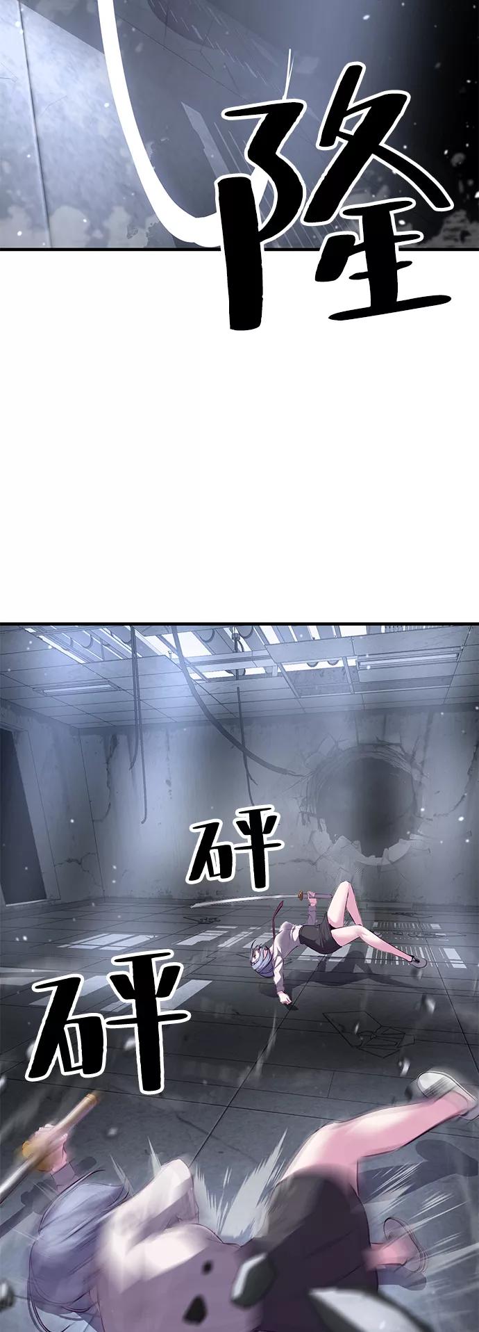 死神少年 - [第138话] 神弓 - 第76张图