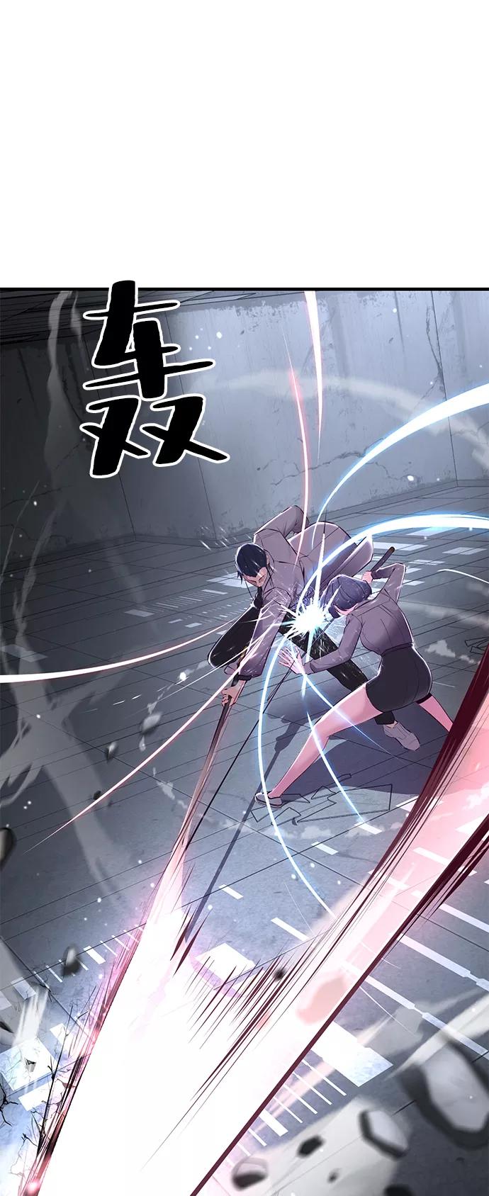 死神少年 - [第138话] 神弓 - 第82张图