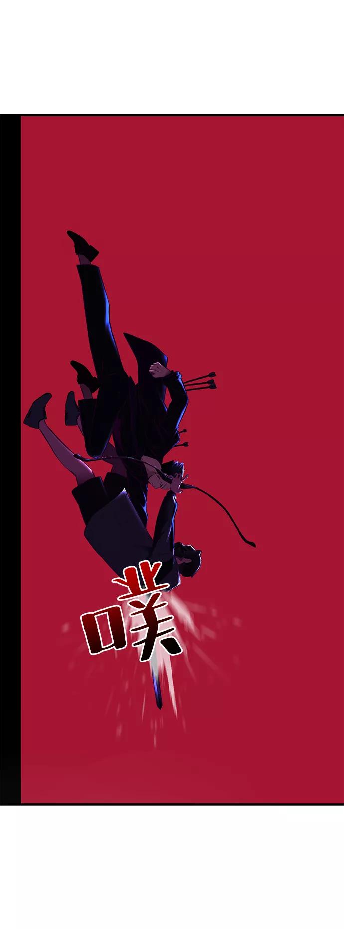 死神少年 - [第138话] 神弓 - 第7张图