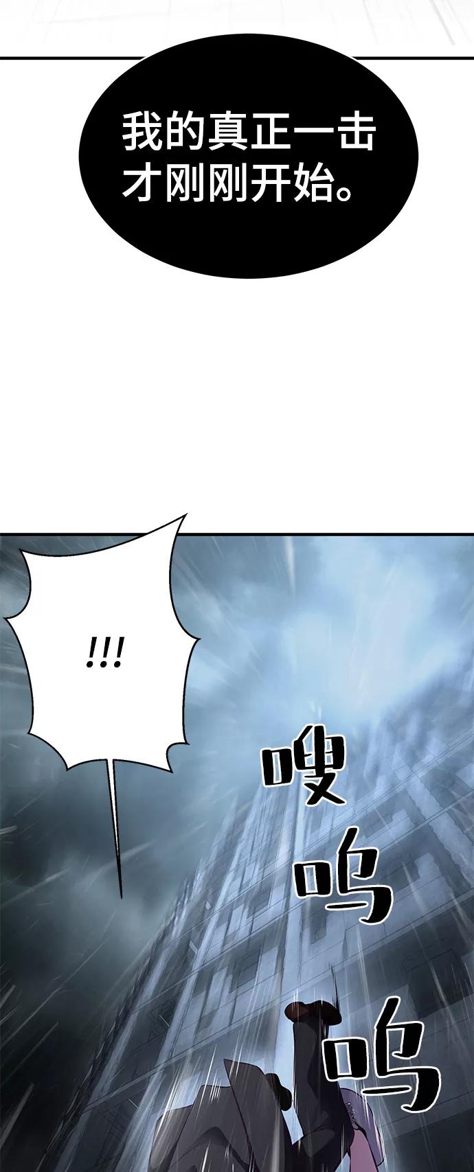 死神少年 - [第138话] 神弓 - 第11张图