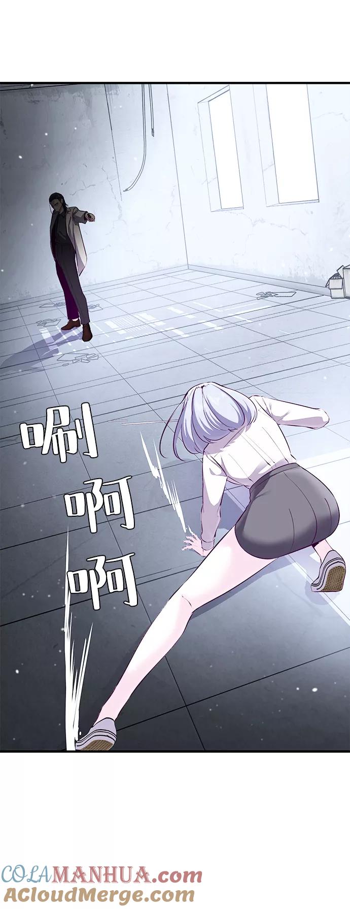 死神少年 - [第138话] 神弓 - 第61张图