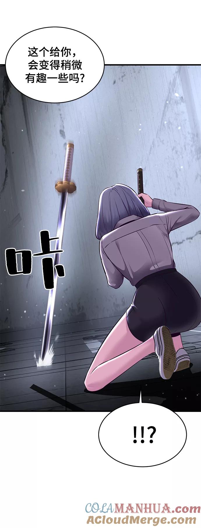 死神少年 - [第138话] 神弓 - 第65张图