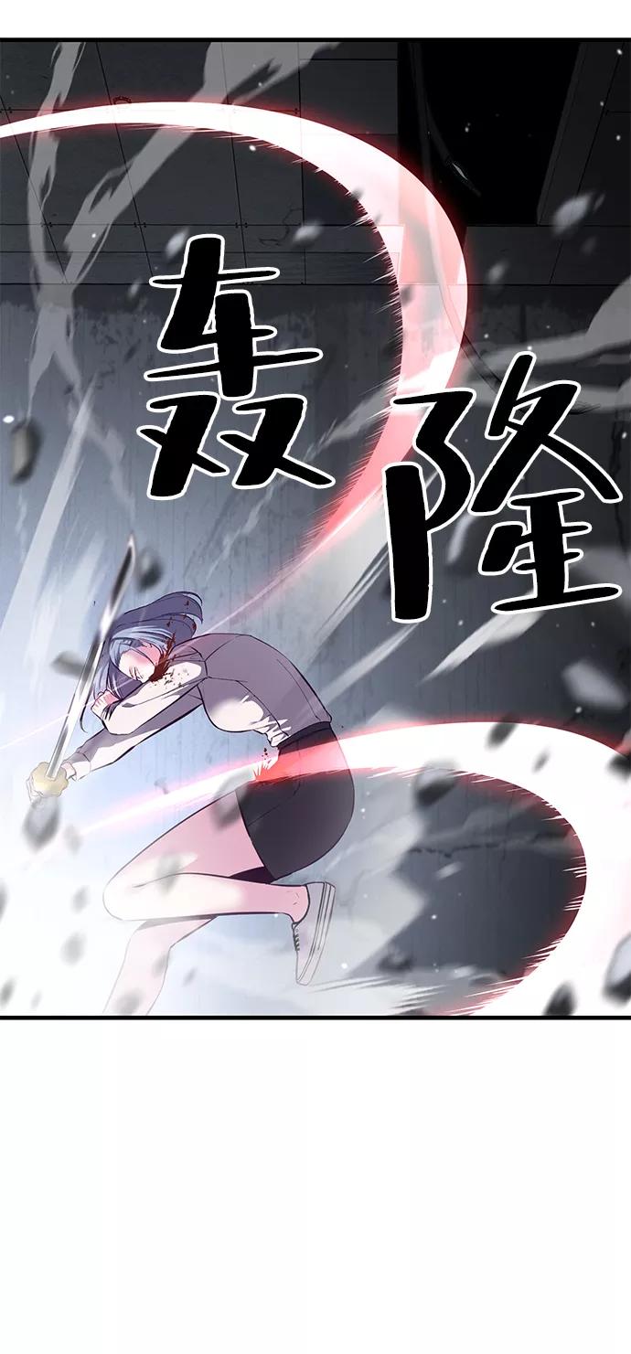 死神少年 - [第138话] 神弓 - 第87张图