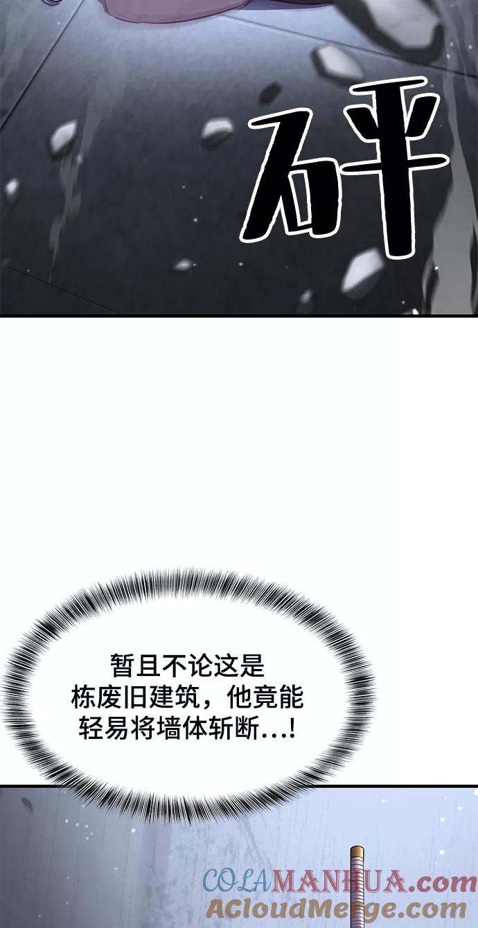 死神少年 - [第138话] 神弓 - 第77张图