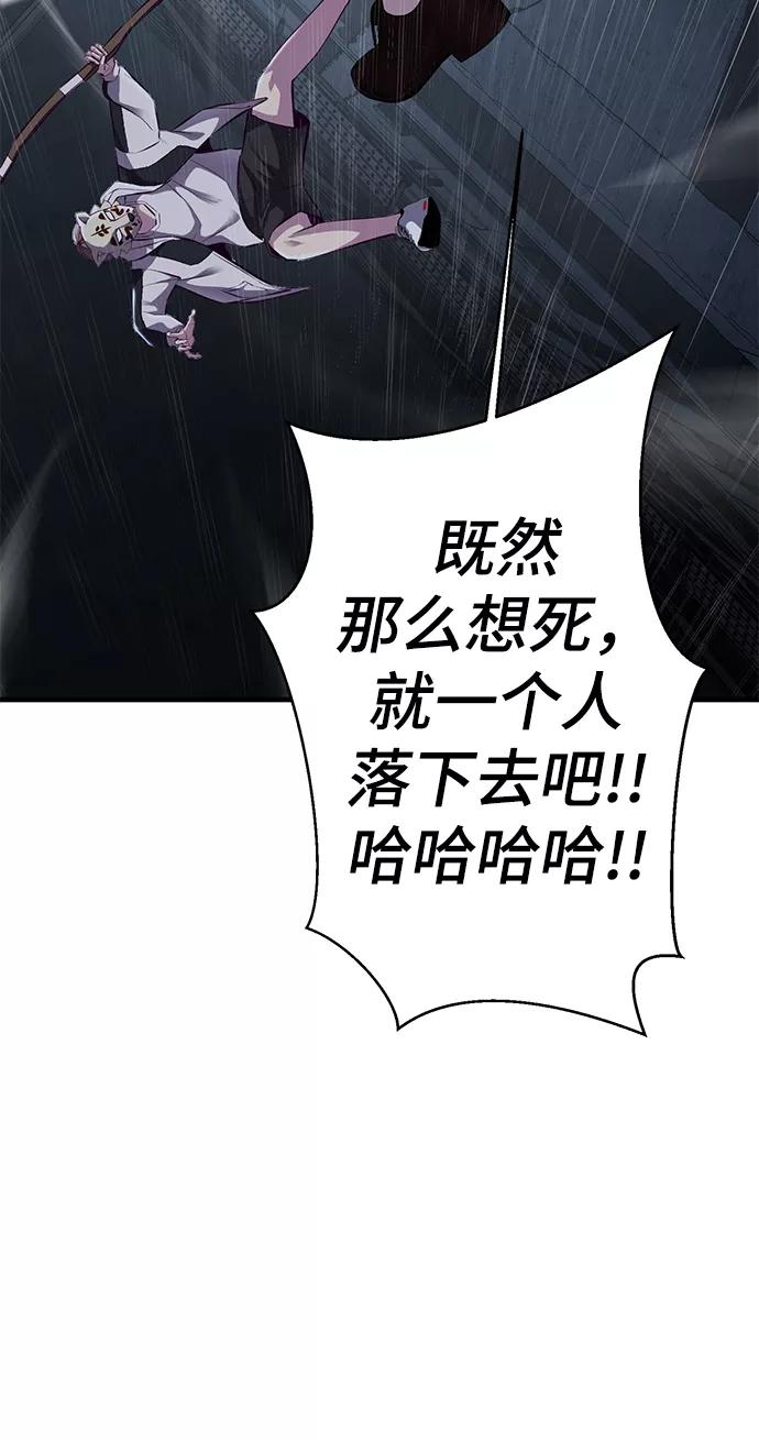 死神少年 - [第138话] 神弓 - 第14张图