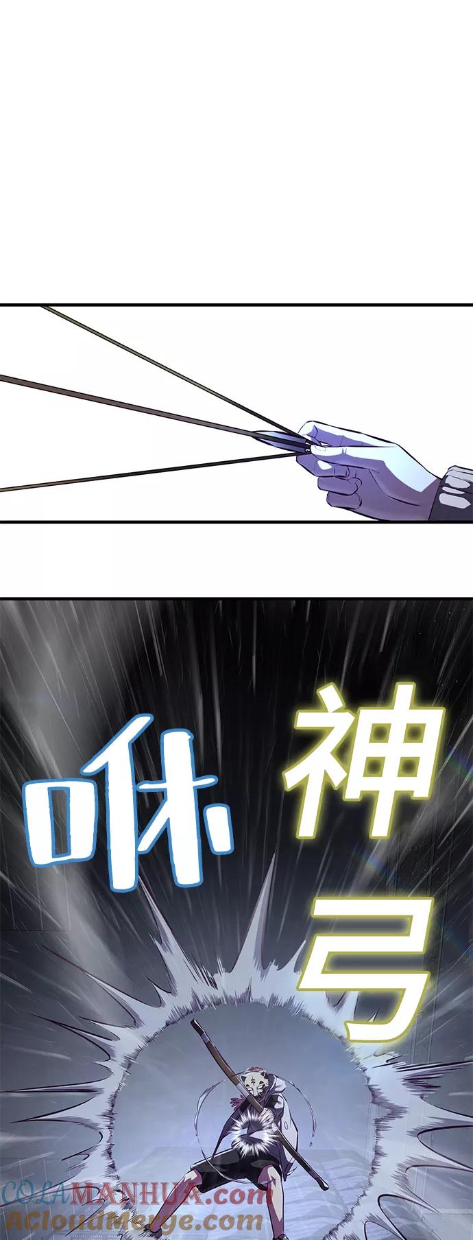 死神少年 - [第138话] 神弓 - 第25张图