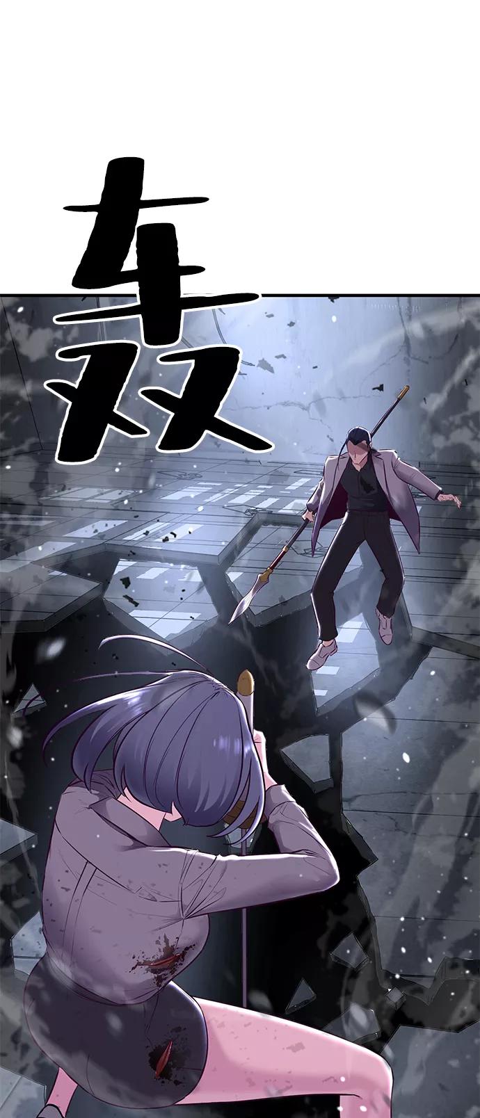 死神少年 - [第138话] 神弓 - 第106张图