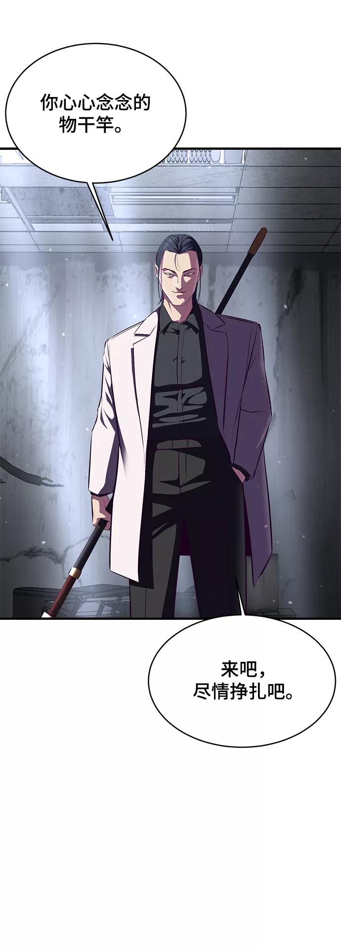 死神少年 - [第138话] 神弓 - 第66张图