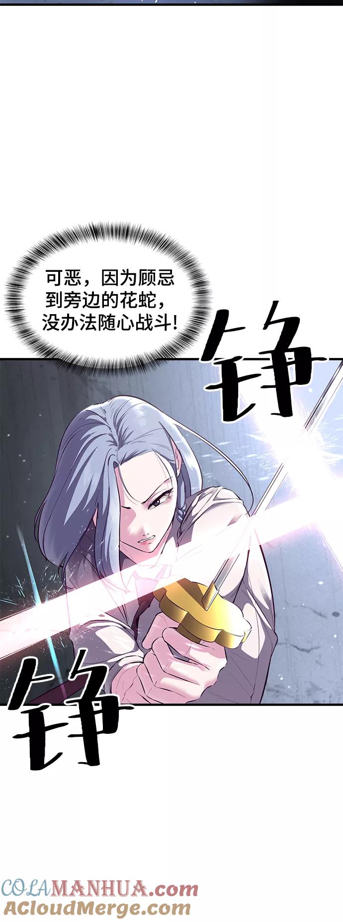 死神少年 - [第138话] 神弓 - 第73张图