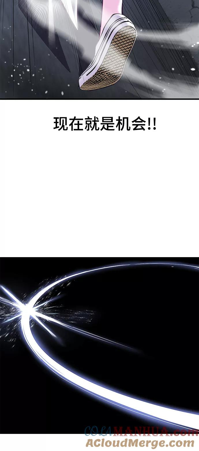 死神少年 - [第138话] 神弓 - 第57张图