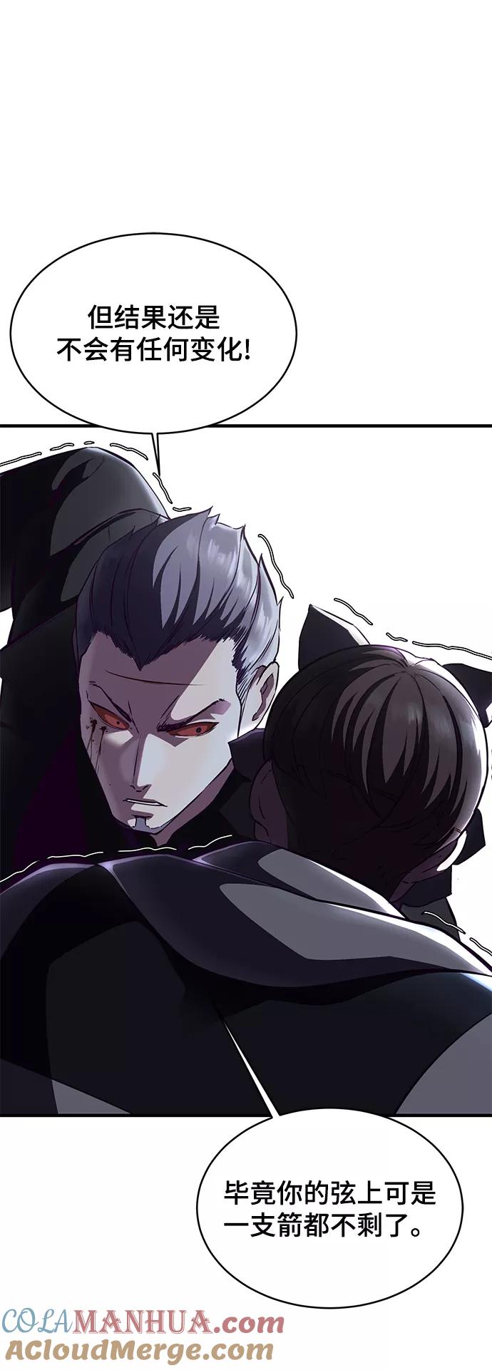 死神少年 - [第138话] 神弓 - 第9张图