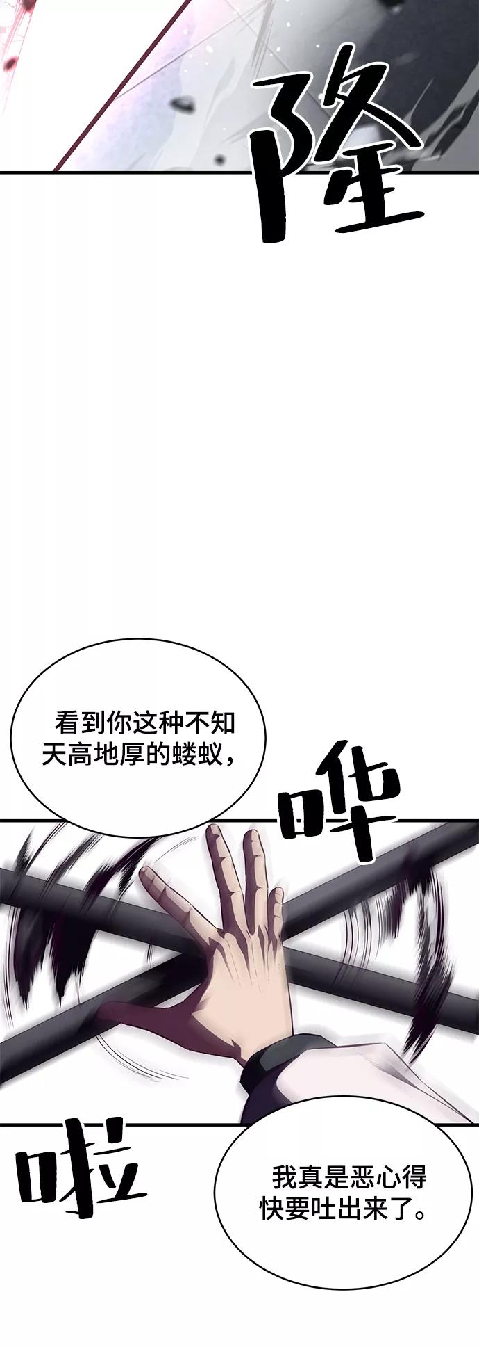 死神少年 - [第138话] 神弓 - 第83张图