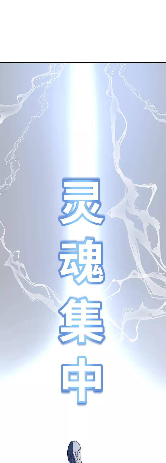 死神少年 - [第138话] 神弓 - 第22张图