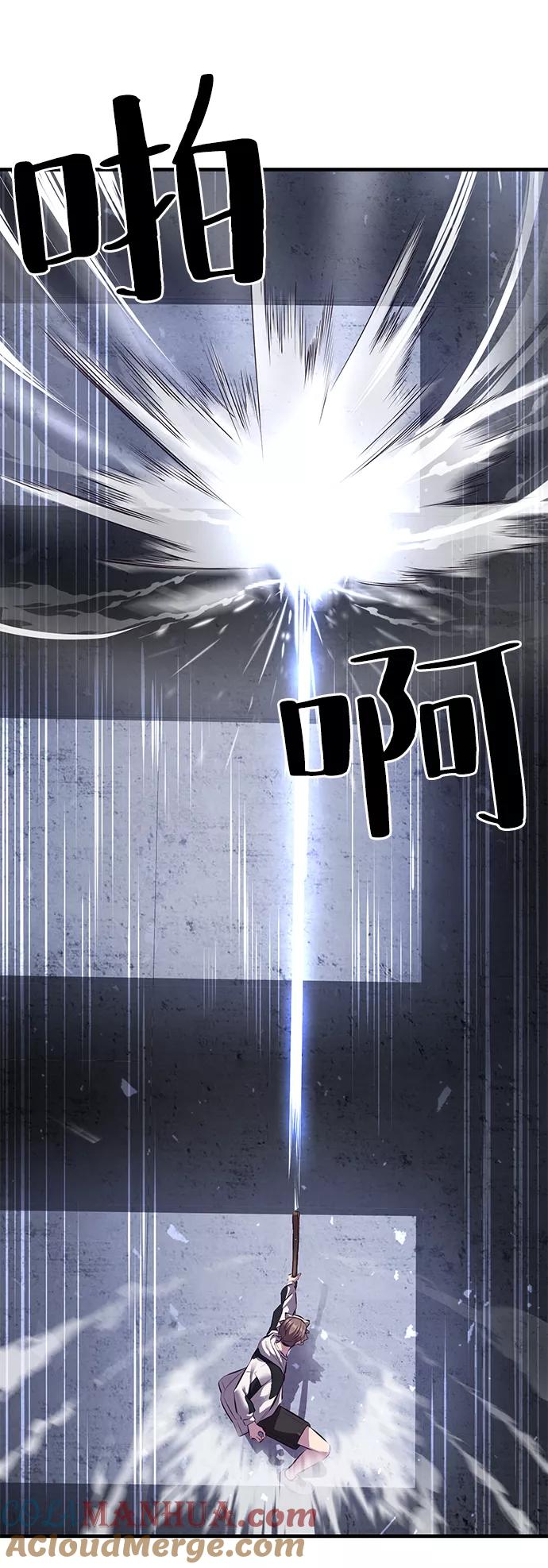 死神少年 - [第138话] 神弓 - 第5张图