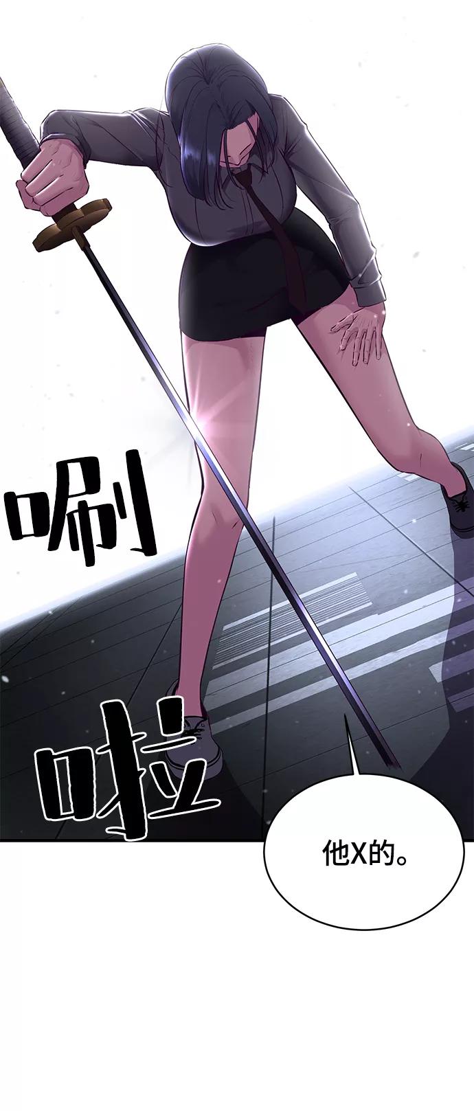 死神少年 - [第138话] 神弓 - 第67张图