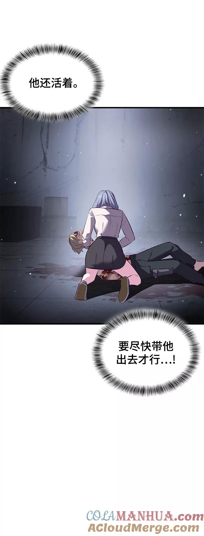 死神少年 - [第138话] 神弓 - 第45张图