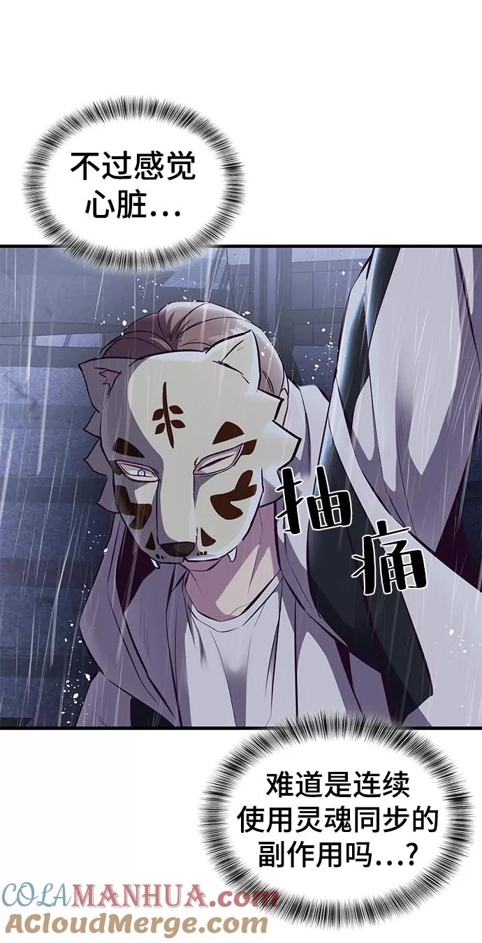 死神少年 - [第138话] 神弓 - 第37张图