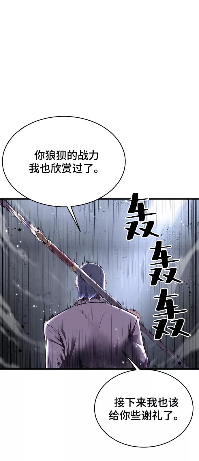 死神少年 - [第138话] 神弓 - 第118张图