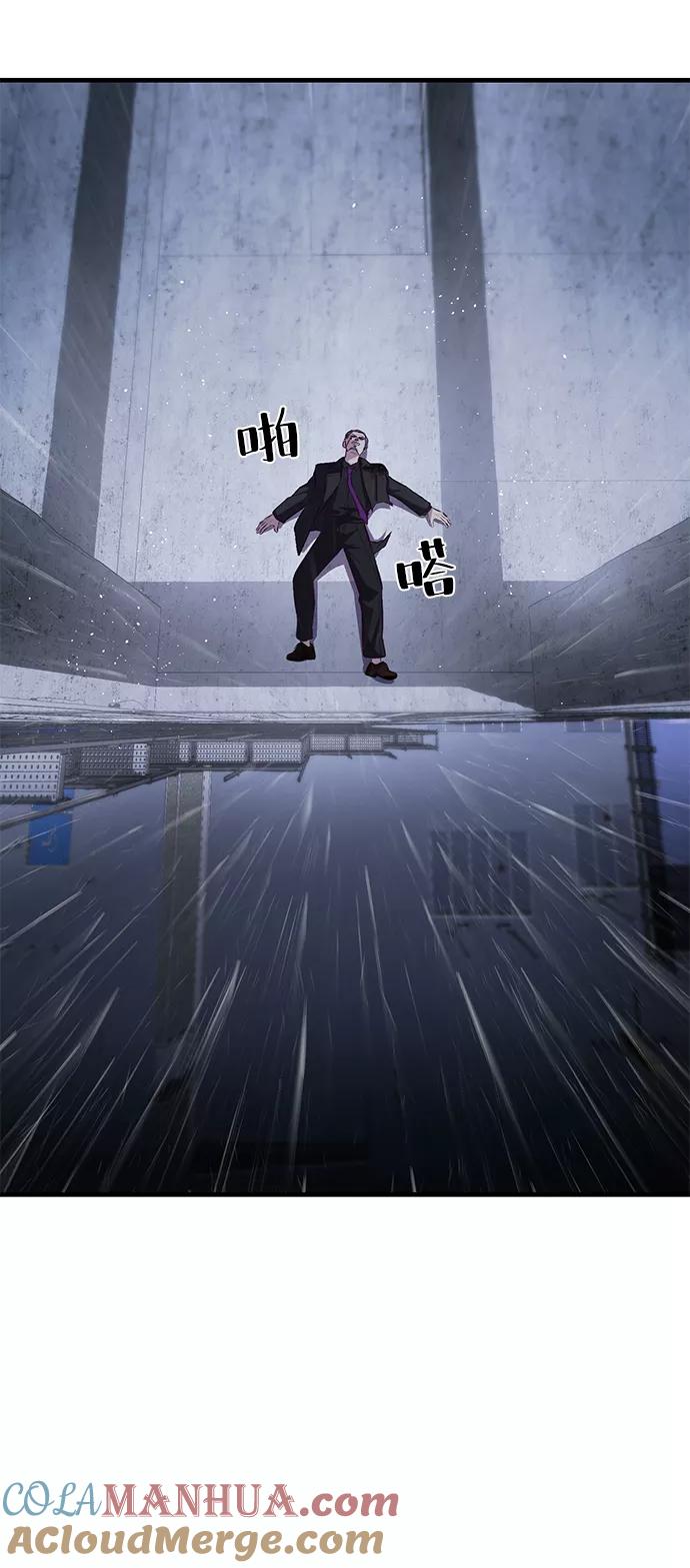 死神少年 - [第138话] 神弓 - 第33张图