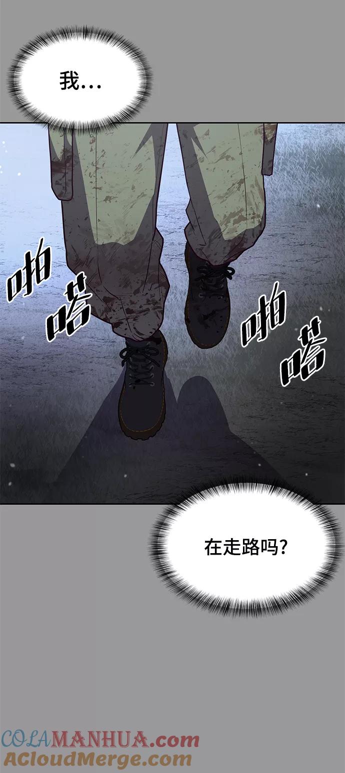 死神少年 - [第139话] 真相 - 第101张图