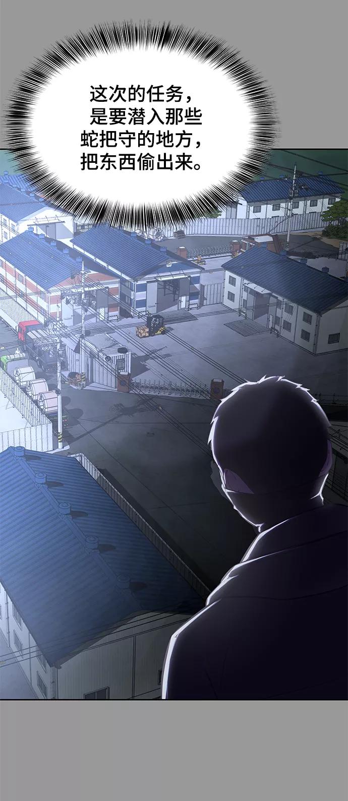 死神少年 - [第139话] 真相 - 第71张图