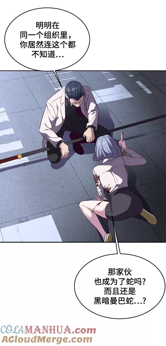 死神少年 - [第139话] 真相 - 第13张图