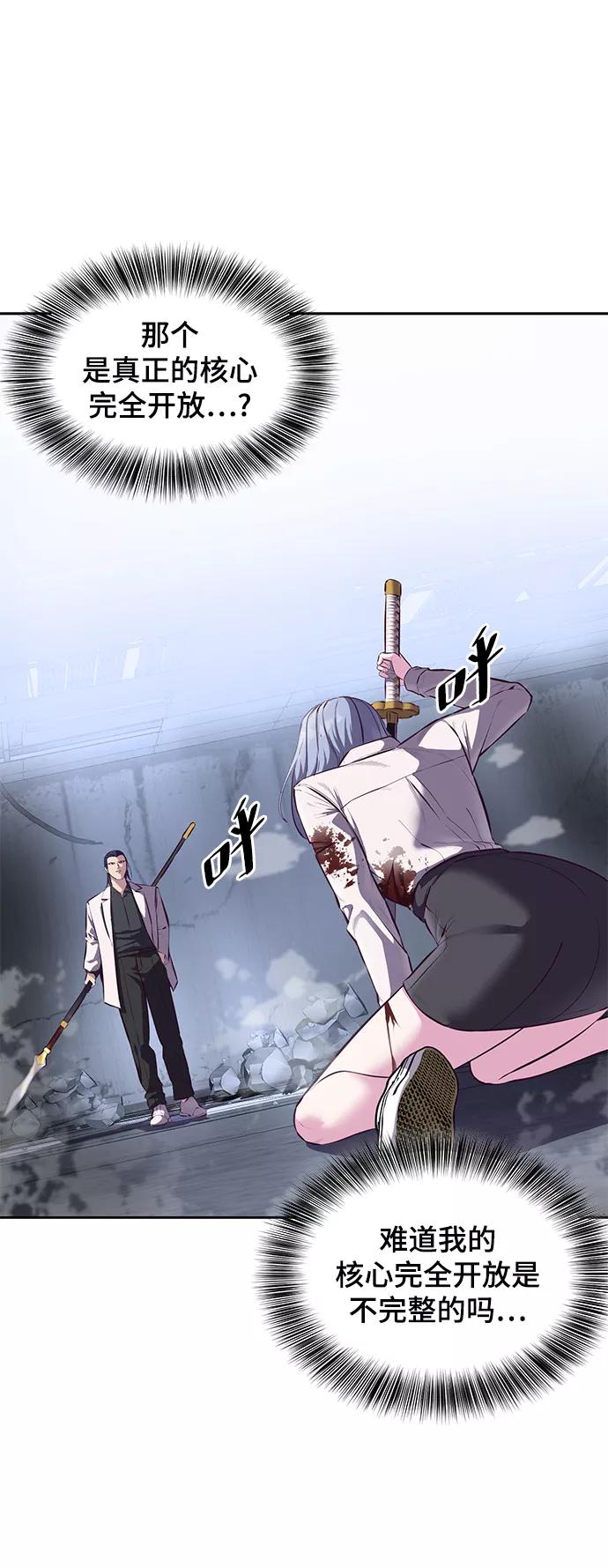 死神少年 - [第139话] 真相 - 第7张图