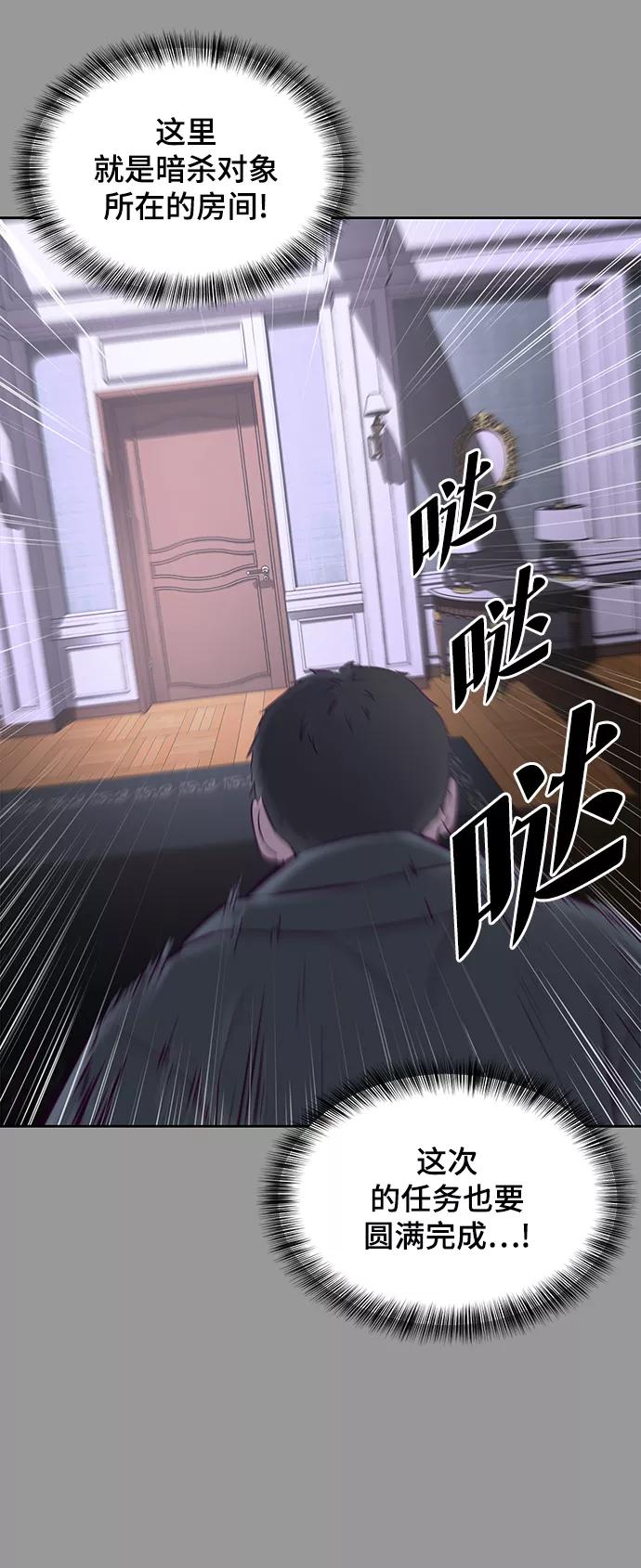 死神少年 - [第139话] 真相 - 第51张图