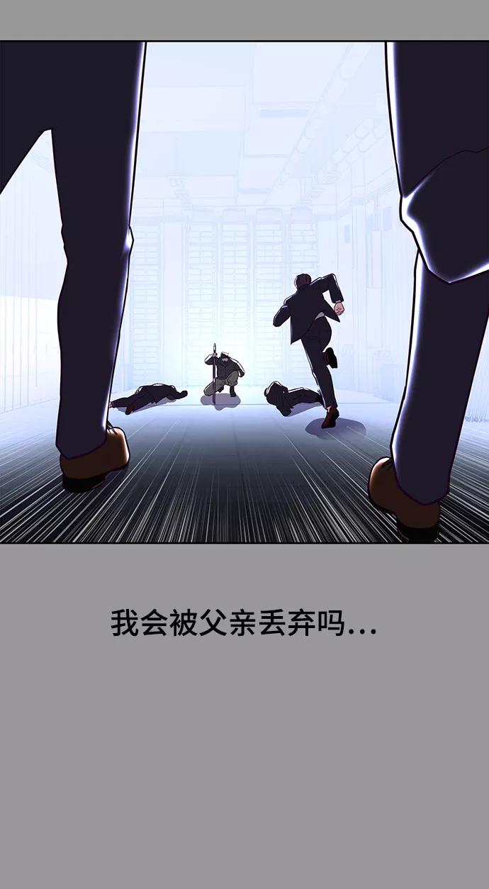 死神少年 - [第139话] 真相 - 第94张图