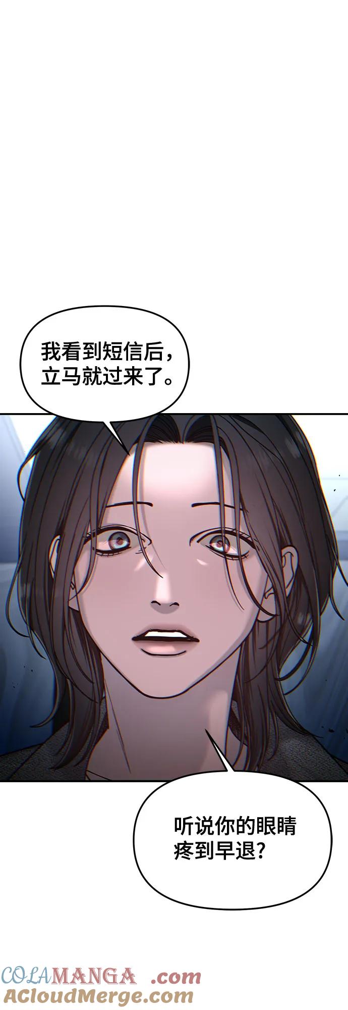 如出一辙的女儿 第138话 第70页