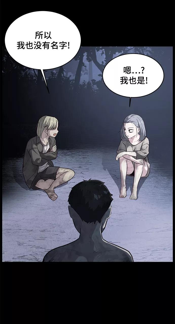 死神少年 - [第139话] 真相 - 第111张图