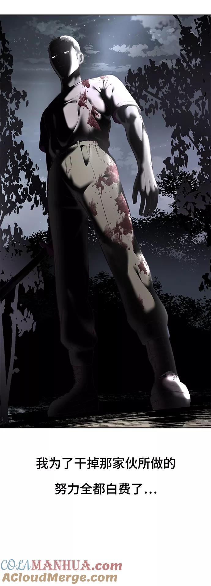 死神少年 - [第139话] 真相 - 第9张图