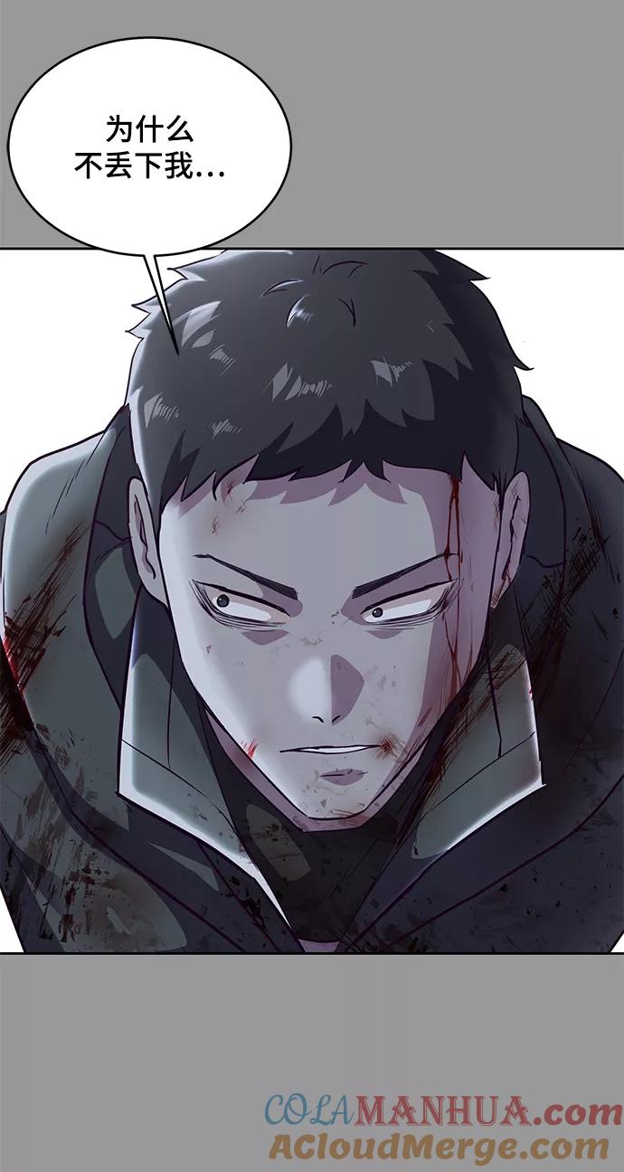 死神少年 - [第139话] 真相 - 第105张图