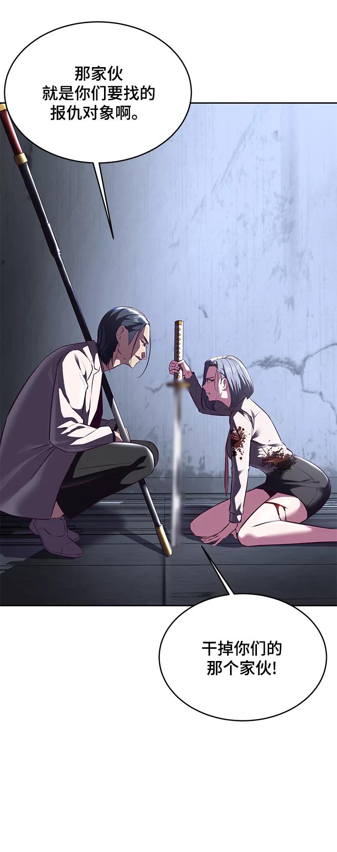 死神少年 - [第139话] 真相 - 第11张图