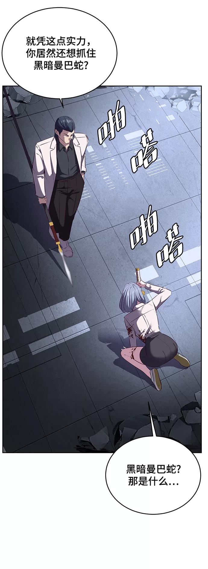 死神少年 - [第139话] 真相 - 第10张图