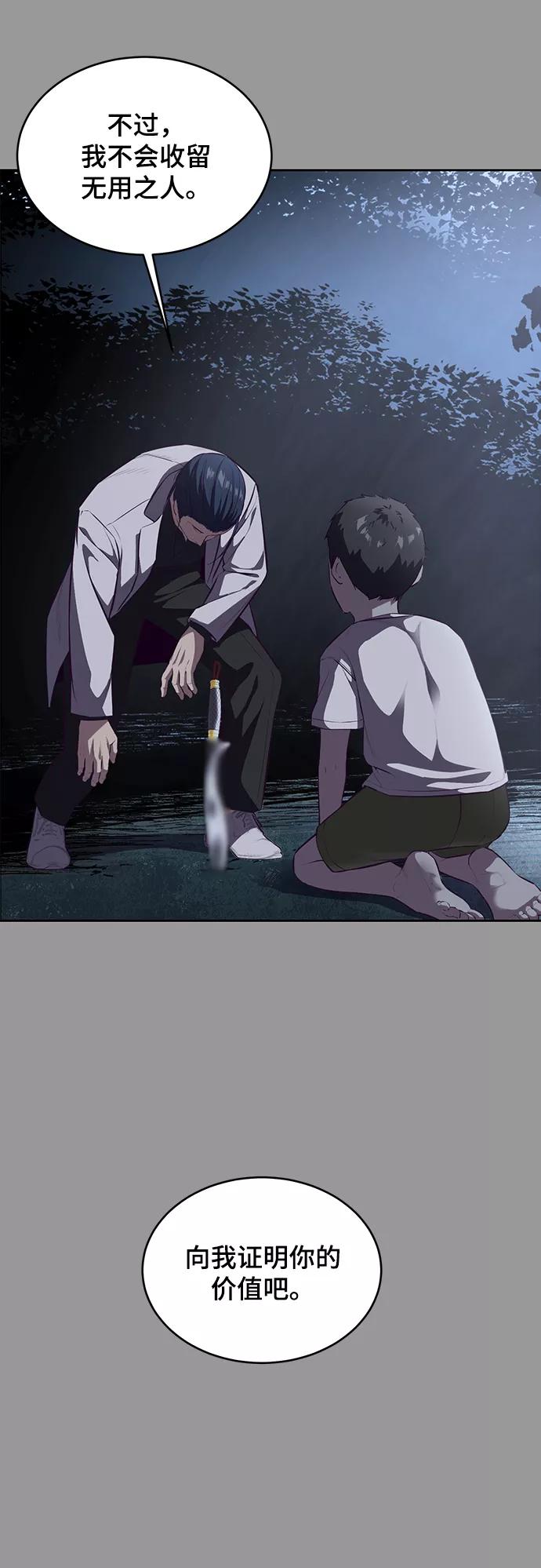 死神少年 - [第139话] 真相 - 第38张图