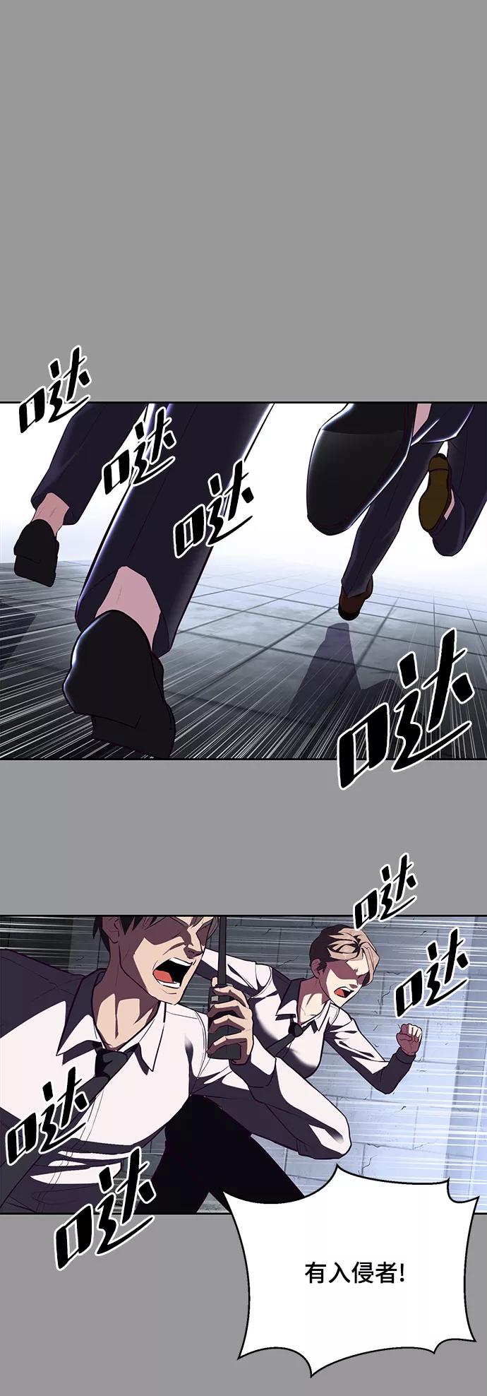 死神少年 - [第139话] 真相 - 第91张图