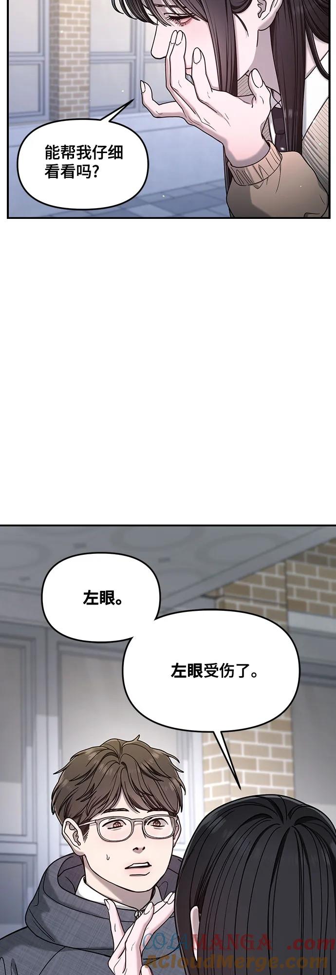 如出一辙的女儿 第138话 第61页