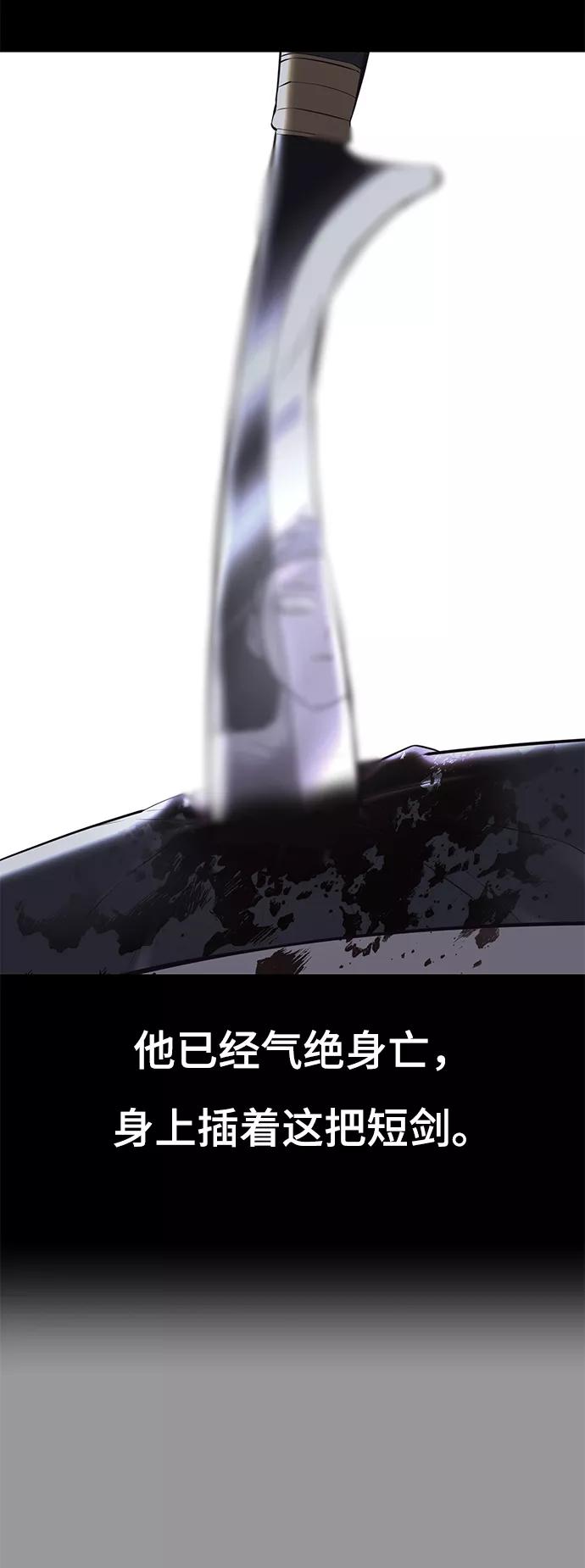 死神少年 - [第139话] 真相 - 第31张图