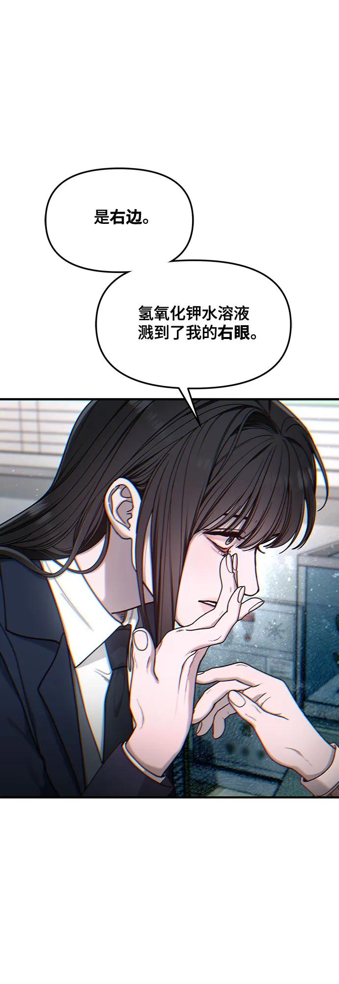 如出一辙的女儿 第138话 第56页
