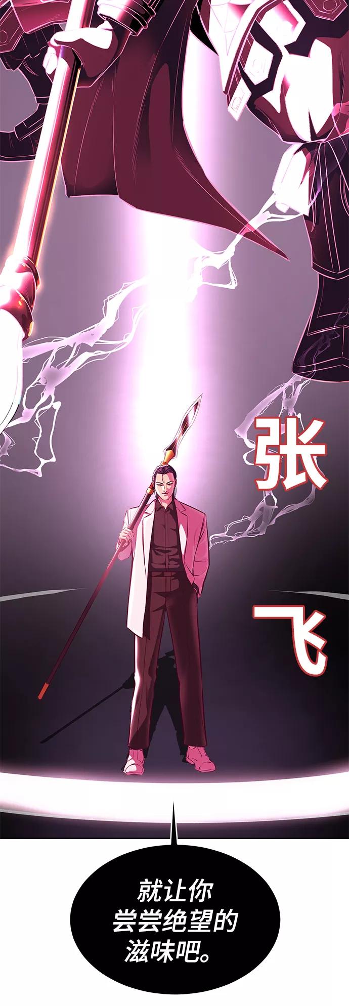 死神少年 - [第139话] 真相 - 第4张图