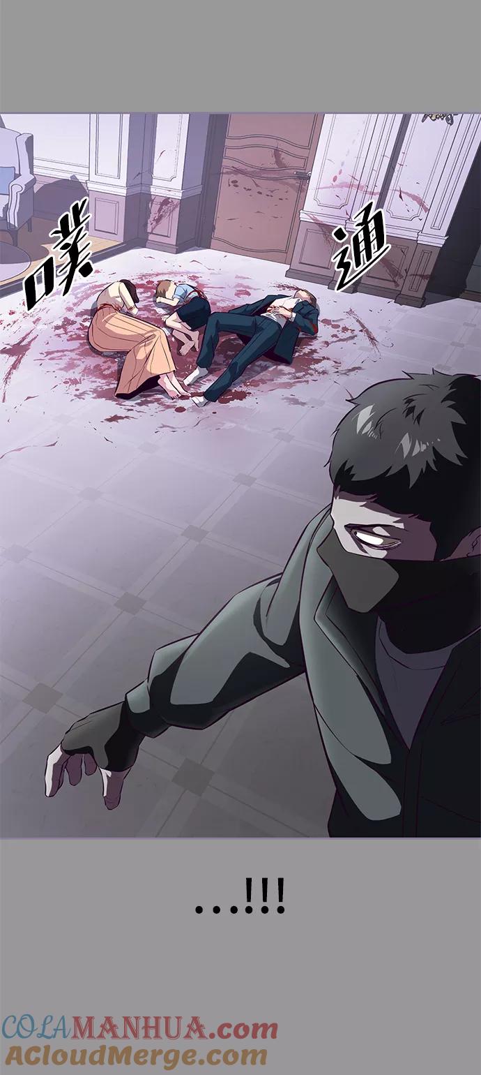 死神少年 - [第139话] 真相 - 第61张图