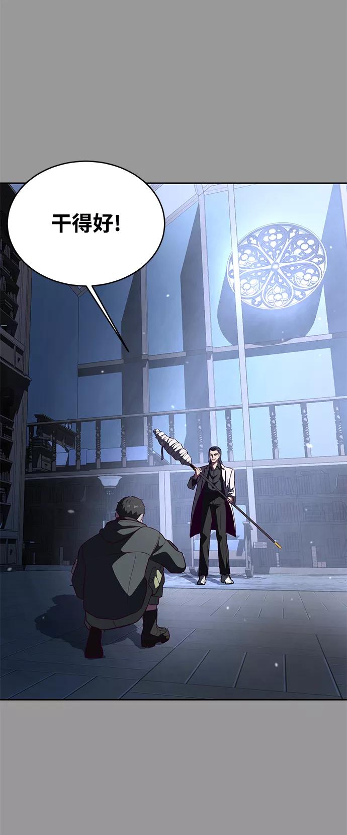 死神少年 - [第139话] 真相 - 第123张图