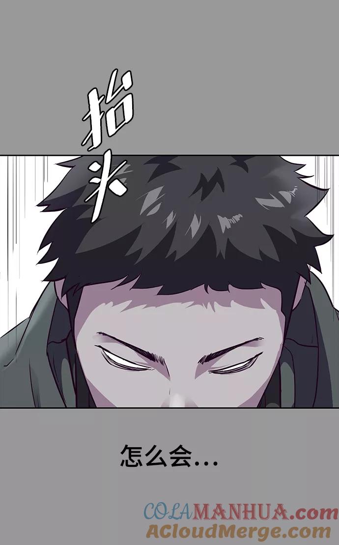 死神少年 - [第139话] 真相 - 第97张图