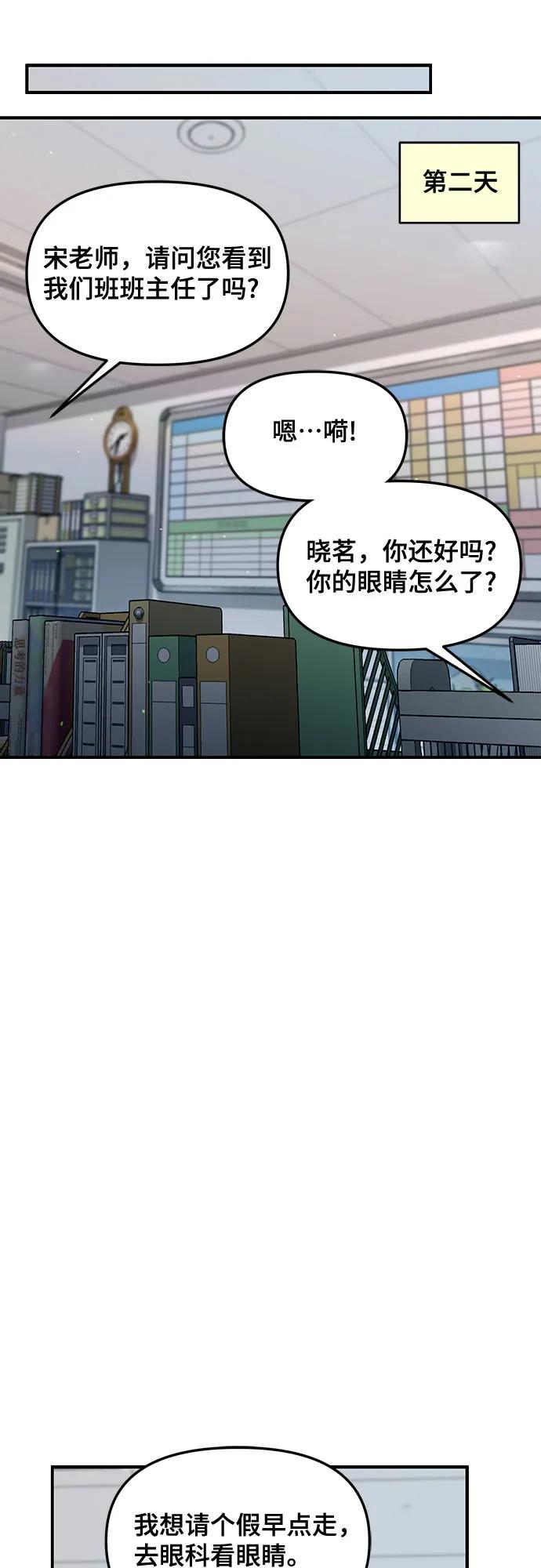 如出一辙的女儿 第138话 第53页