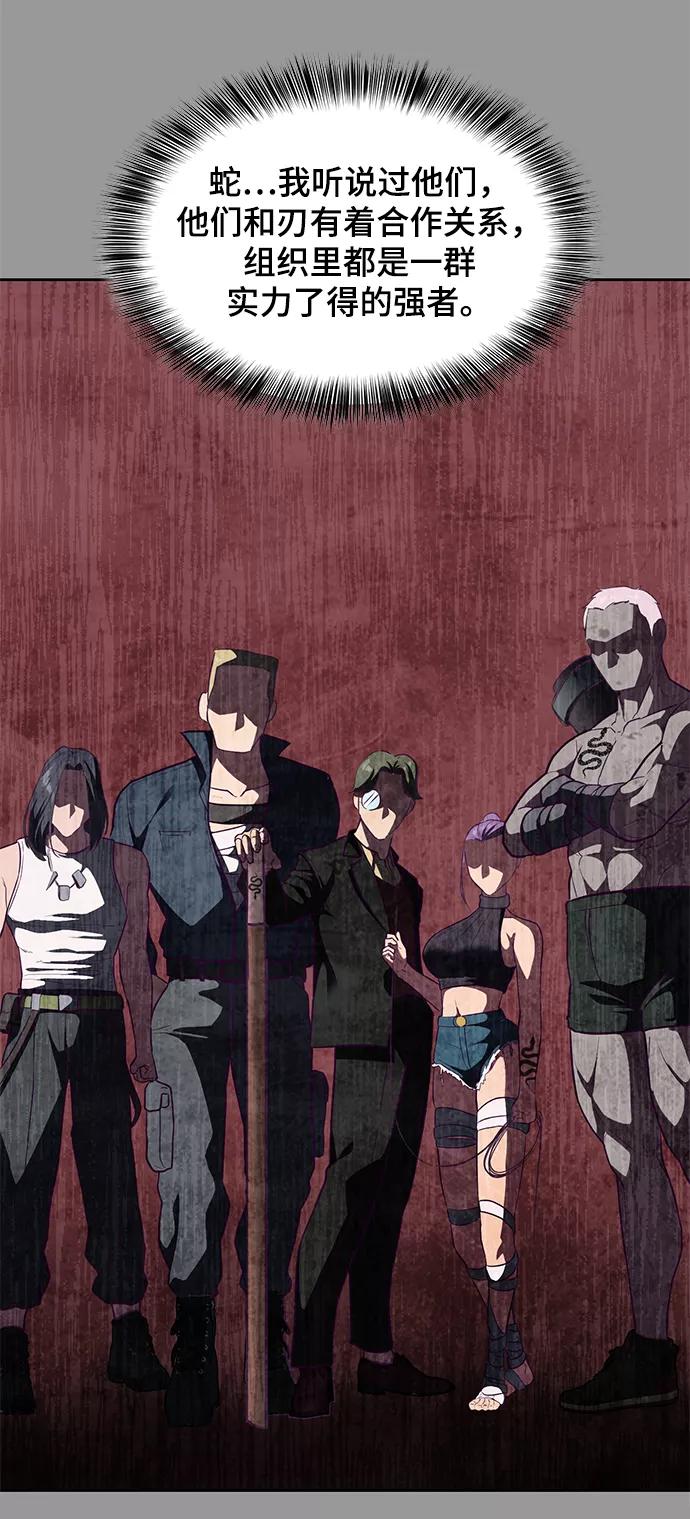 死神少年 - [第139话] 真相 - 第72张图